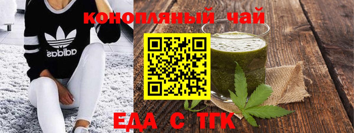 Ейск  Cannafood марихуана  Вход с VPN 