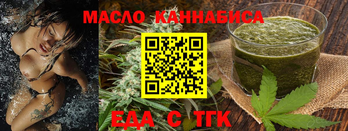 Canna-Cookies конопля Ейск
