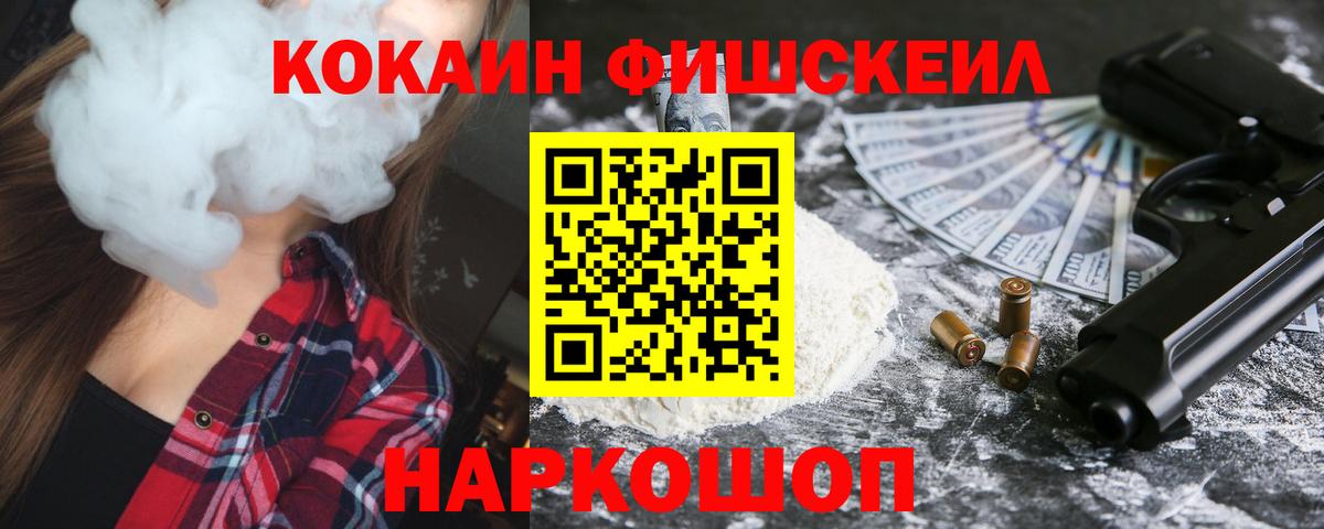 КОКАИН 98% Ейск