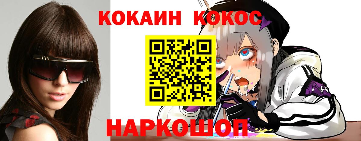 Ейск  Cocaine 99%  Кокаин 98%  Вход с VPN 