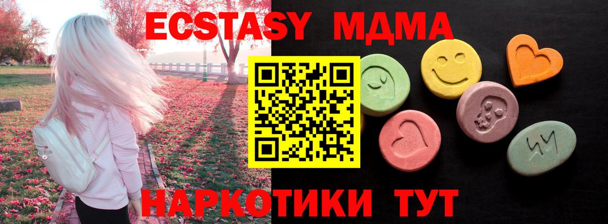 ЭКСТАЗИ круглые Ейск
