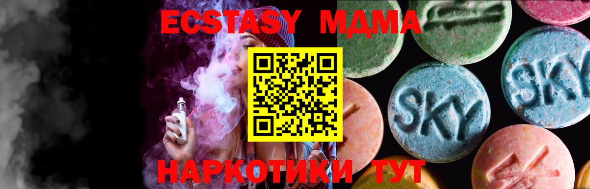 Ейск  Ecstasy TESLA  Экстази mix  Вход с VPN 