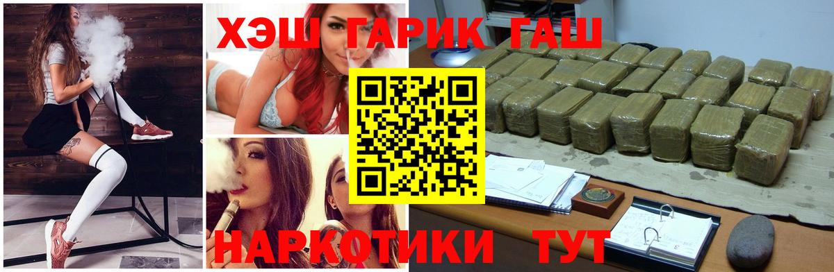 ГАШИШ hashish  Вход с VPN  Гашиш ice o lator  Ейск 