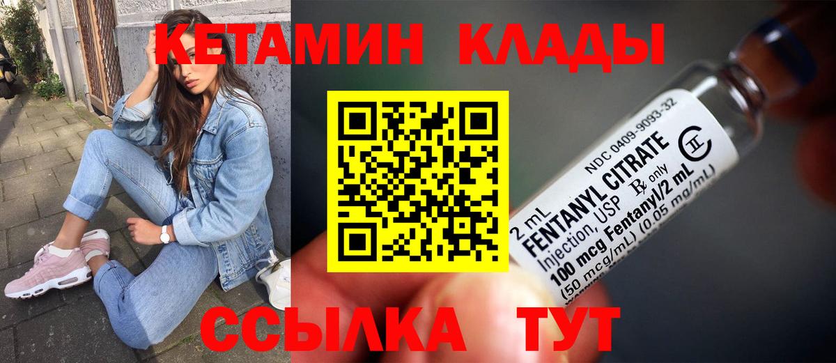 Ейск  Кетамин ketamine  Вход с VPN  Кетамин VHQ 
