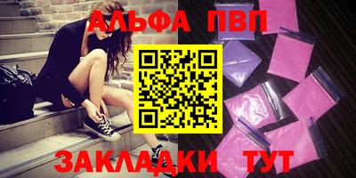 альфа пвп Ипатово