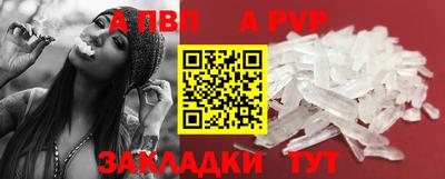 a pvp Жуковский