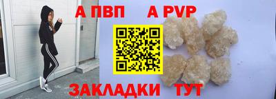 альфа пвп Ипатово