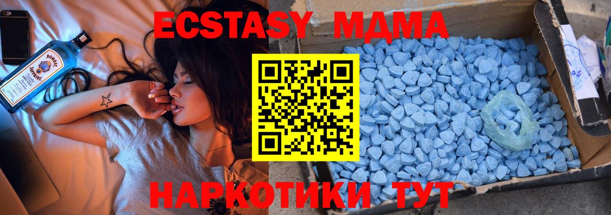 MDMA  MDMA молли  Ейск  Вход с VPN  МДМА молли 