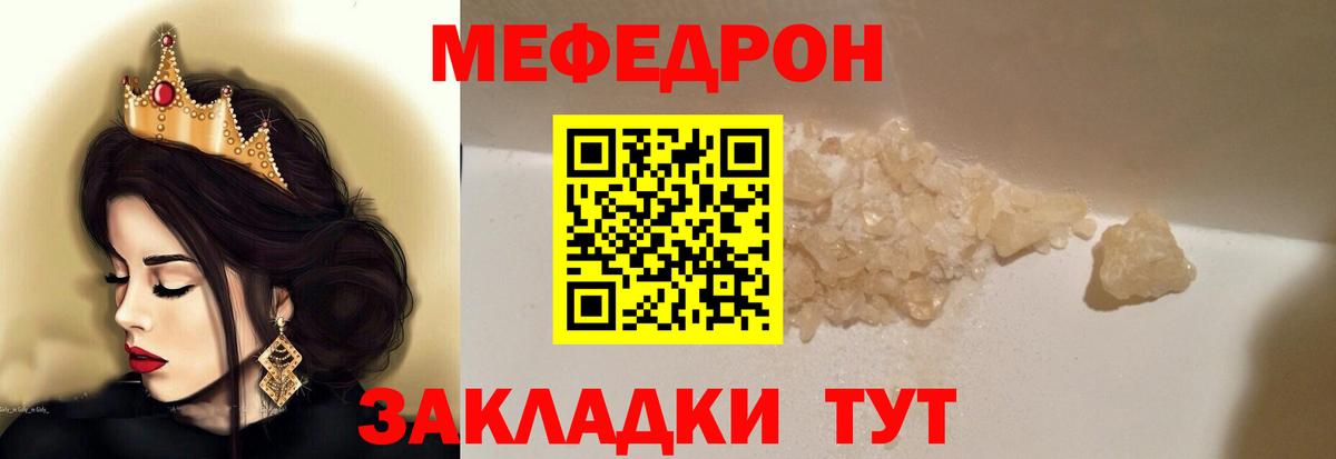 Меф кристаллы Ейск