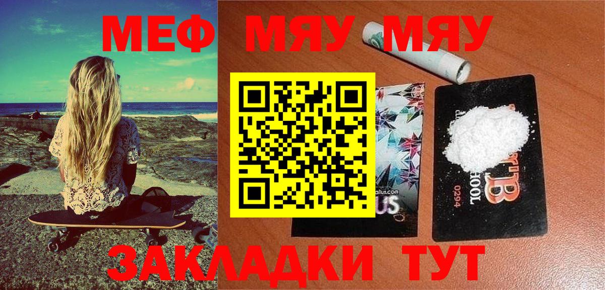 Ейск  МЕФ 4 MMC  Вход с VPN  МЕФ  Мефедрон mephedrone 