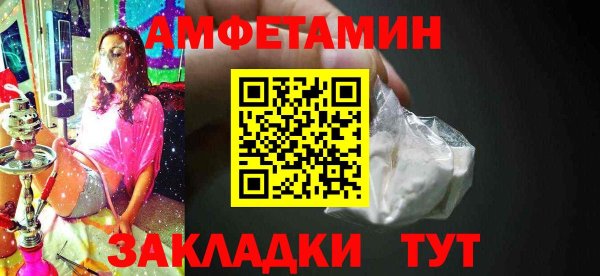 Первитин мет  Вход с VPN  Ейск 