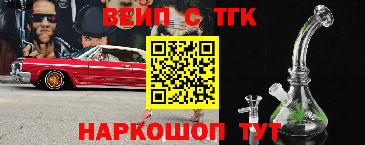 Дистиллят ТГК гашишное масло Ейск
